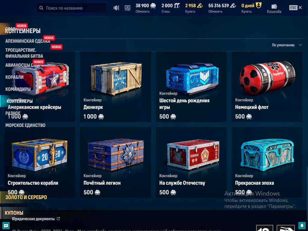 продажа аккаунта к игре World of Warships